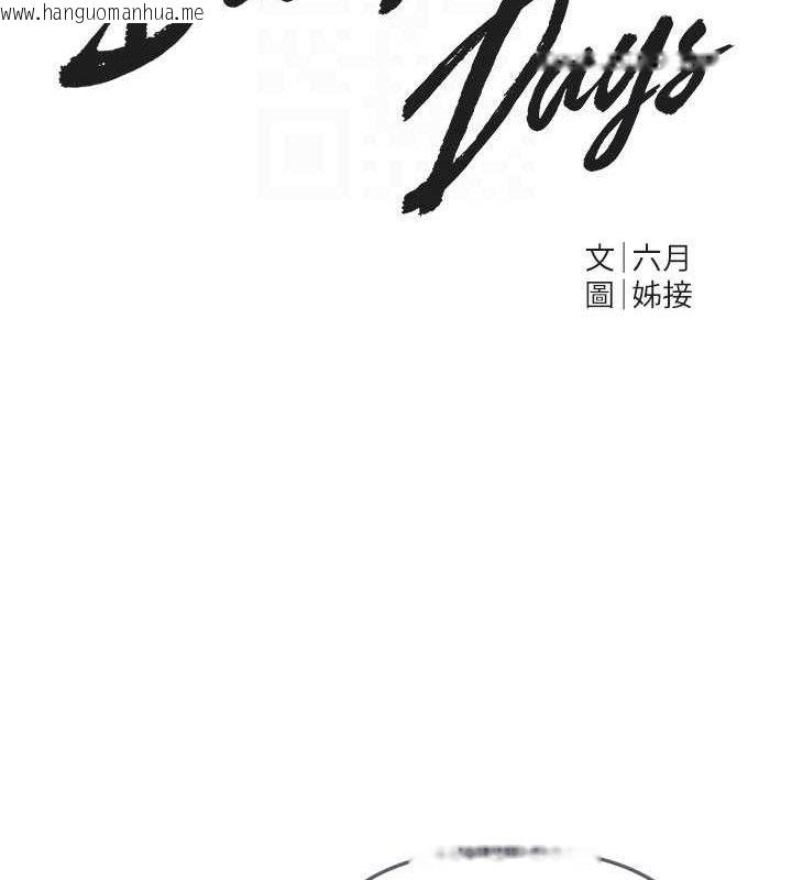 韩国漫画Beautiful-Days韩漫_Beautiful-Days-第48话-色色的调情方法在线免费阅读-韩国漫画-第26张图片