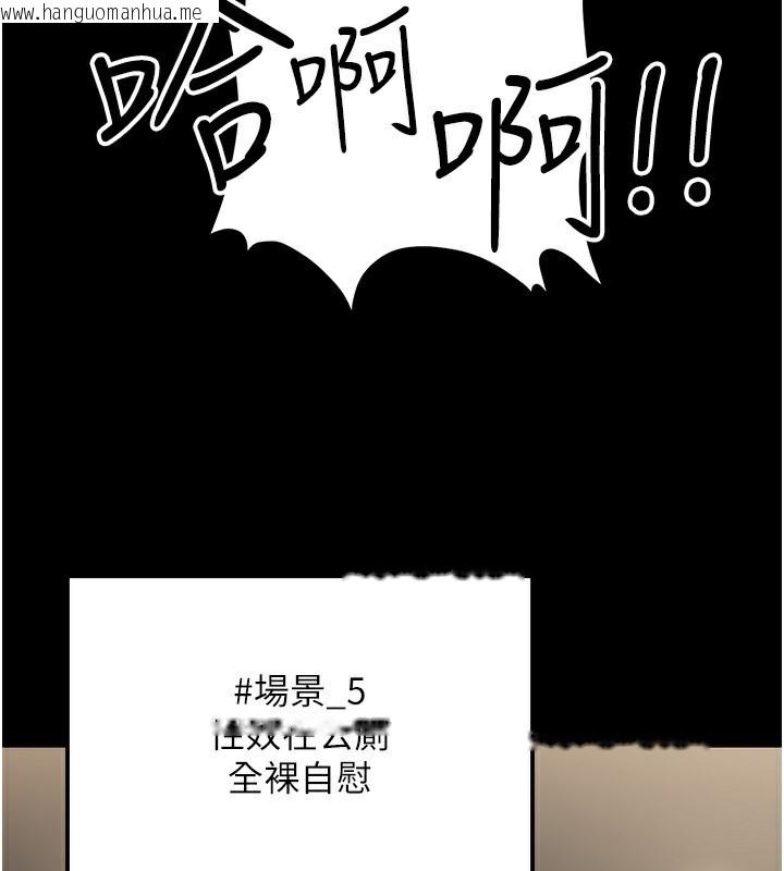 韩国漫画公务员的桃色副业韩漫_公务员的桃色副业-第32话-我必须靠这个赚钱在线免费阅读-韩国漫画-第113张图片