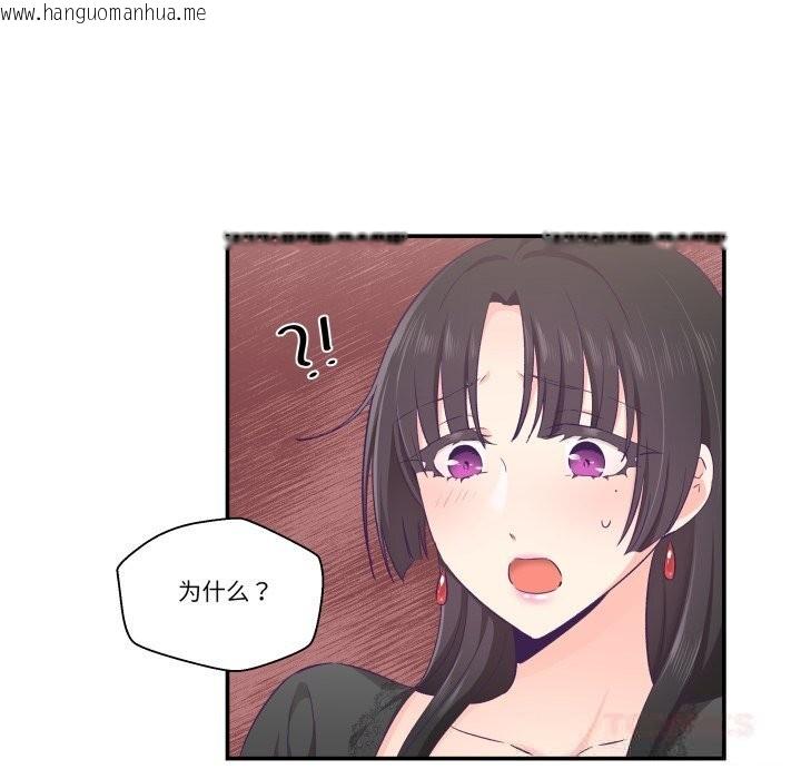 韩国漫画柔软的爱人韩漫_柔软的爱人-第23话在线免费阅读-韩国漫画-第38张图片