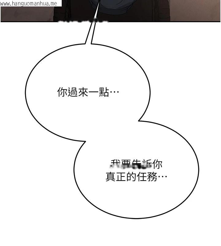 韩国漫画猎艳管理员韩漫_猎艳管理员-第1话-管理员的第一个任务在线免费阅读-韩国漫画-第131张图片