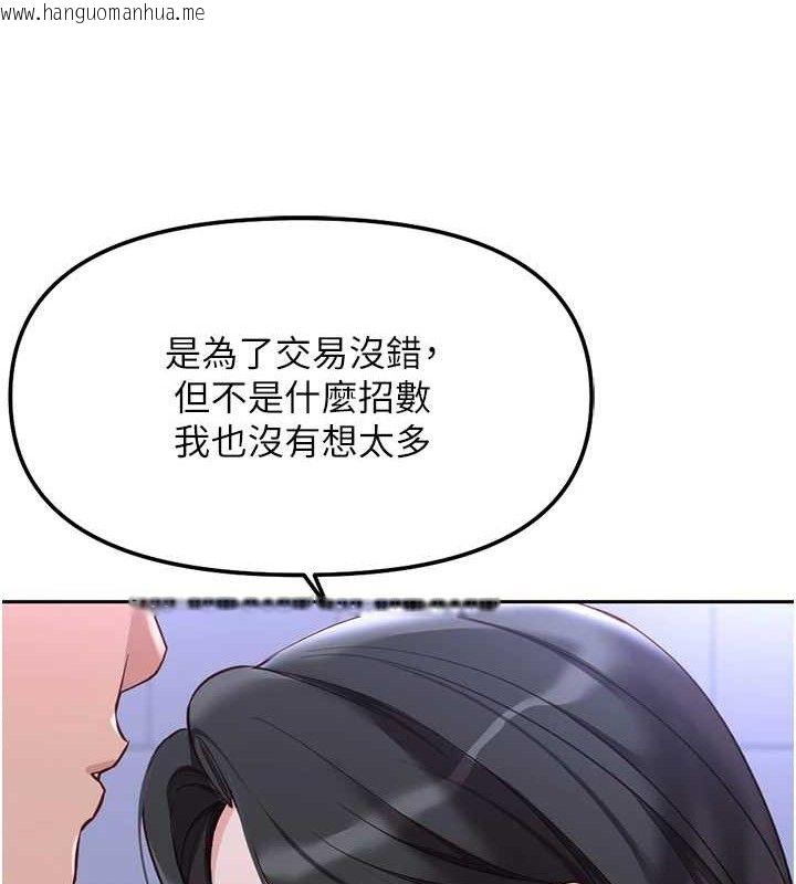 韩国漫画鲁蛇社畜的金手指韩漫_鲁蛇社畜的金手指-第36话-脸红心跳的鸳鸯浴在线免费阅读-韩国漫画-第102张图片