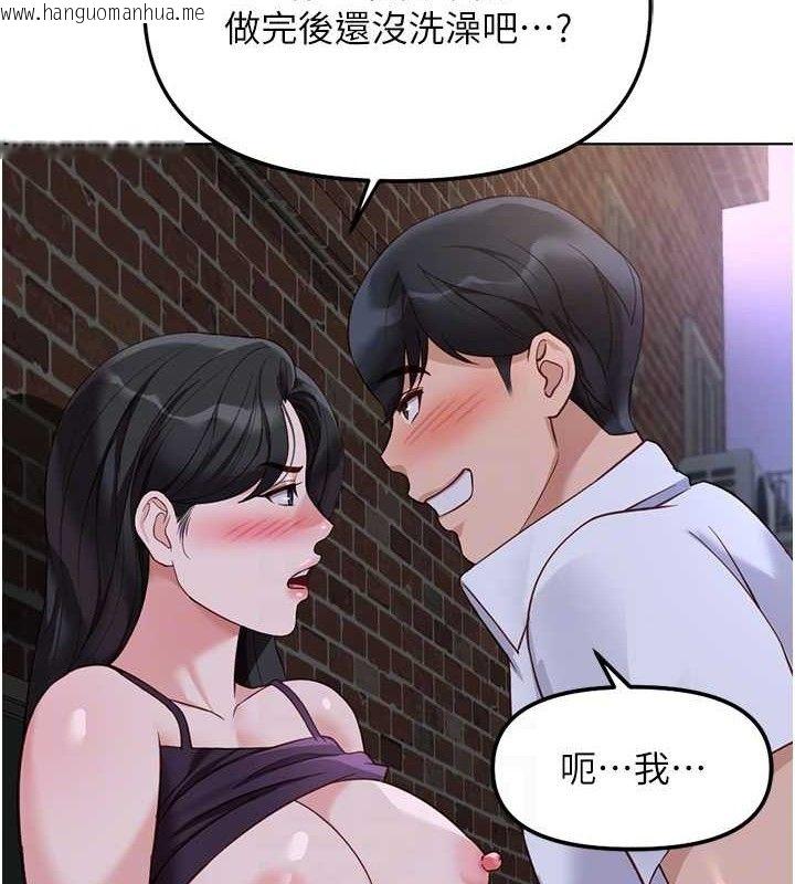 韩国漫画鲁蛇社畜的金手指韩漫_鲁蛇社畜的金手指-第36话-脸红心跳的鸳鸯浴在线免费阅读-韩国漫画-第47张图片