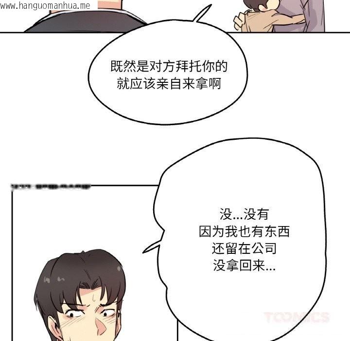 韩国漫画爸爸也疯狂韩漫_爸爸也疯狂-第24话在线免费阅读-韩国漫画-第57张图片