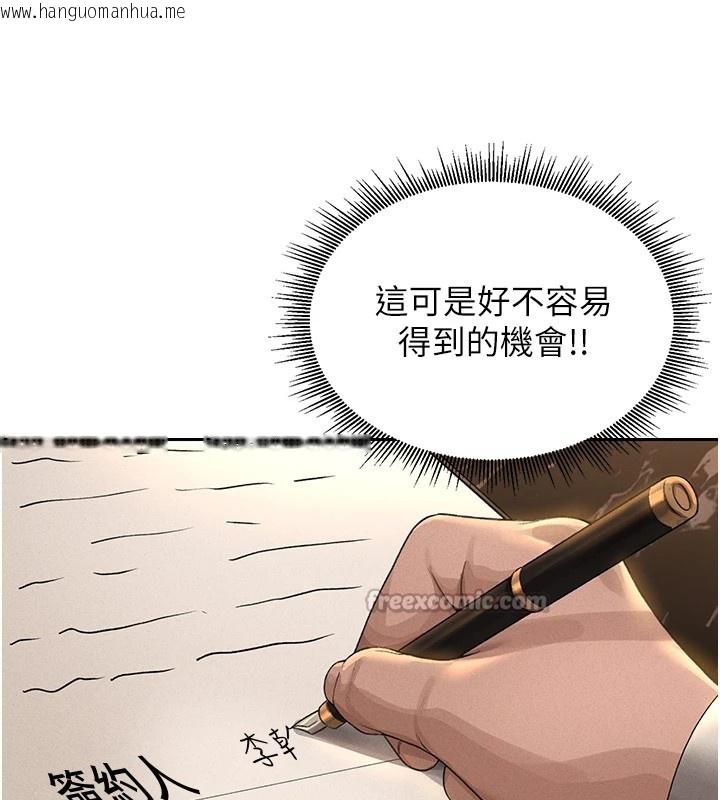 韩国漫画猎艳管理员韩漫_猎艳管理员-第1话-管理员的第一个任务在线免费阅读-韩国漫画-第112张图片
