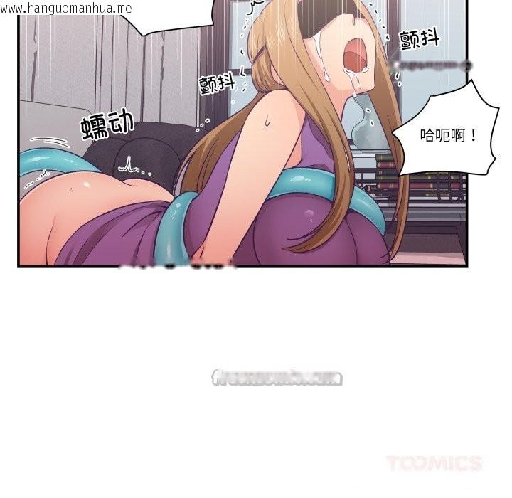 韩国漫画柔软的爱人韩漫_柔软的爱人-第23话在线免费阅读-韩国漫画-第90张图片