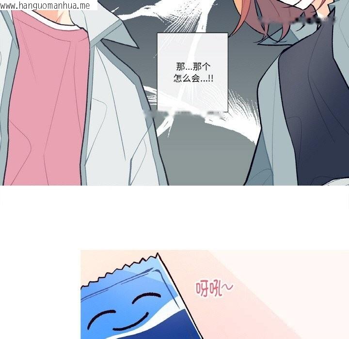 韩国漫画这都什么事儿啊？韩漫_这都什么事儿啊？-第9话在线免费阅读-韩国漫画-第56张图片