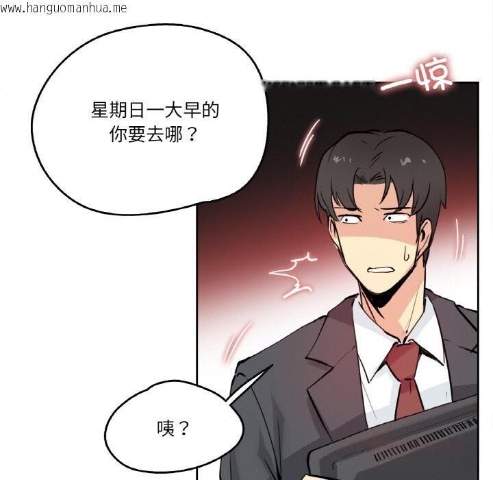 韩国漫画爸爸也疯狂韩漫_爸爸也疯狂-第24话在线免费阅读-韩国漫画-第53张图片