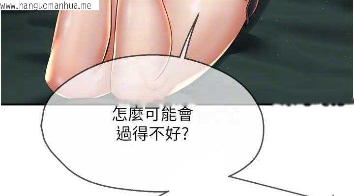 韩国漫画痒乐多阿姨韩漫_痒乐多阿姨-第76话-优柔寡断的阿姨在线免费阅读-韩国漫画-第76张图片