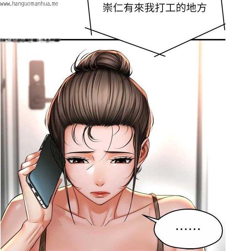 韩国漫画痒乐多阿姨韩漫_痒乐多阿姨-第76话-优柔寡断的阿姨在线免费阅读-韩国漫画-第82张图片