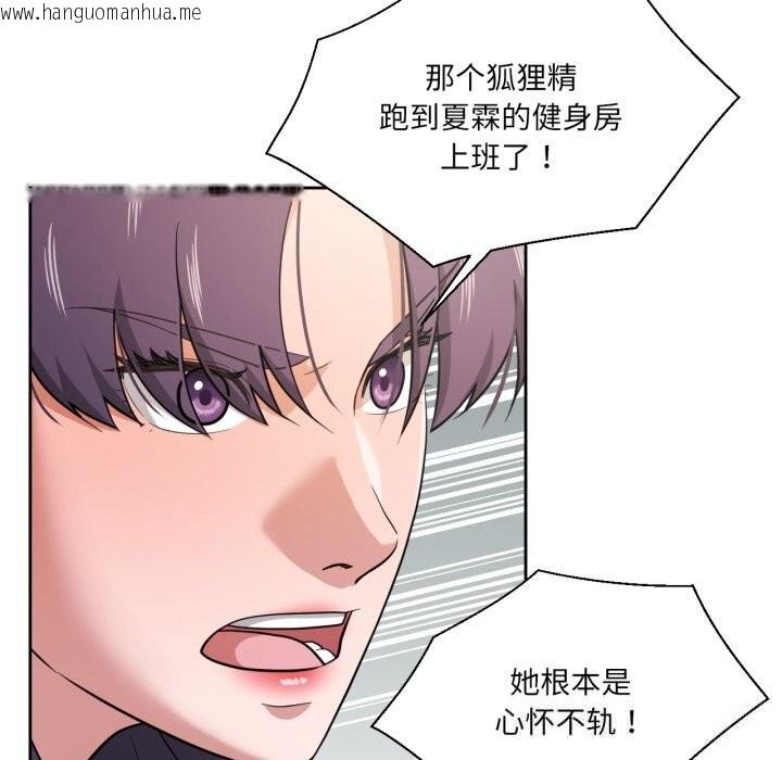 韩国漫画我的傻瓜男友韩漫_我的傻瓜男友-第26话在线免费阅读-韩国漫画-第78张图片