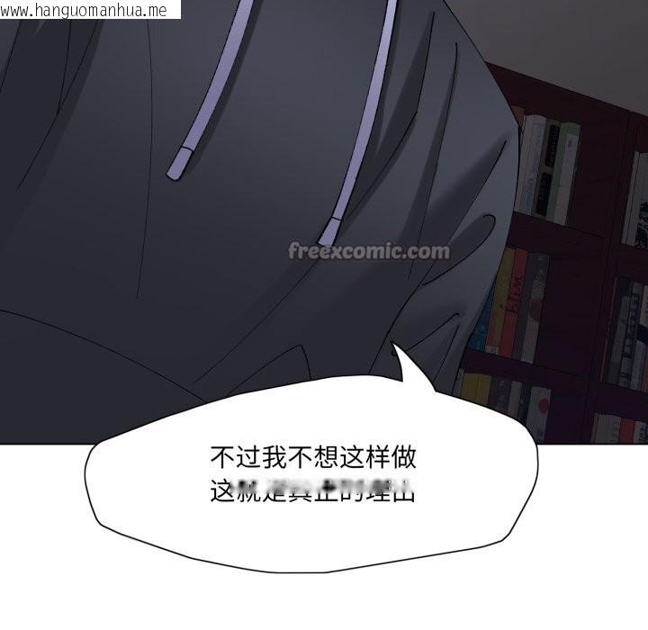 韩国漫画坏女人/了不起的她韩漫_坏女人/了不起的她-第81话在线免费阅读-韩国漫画-第112张图片