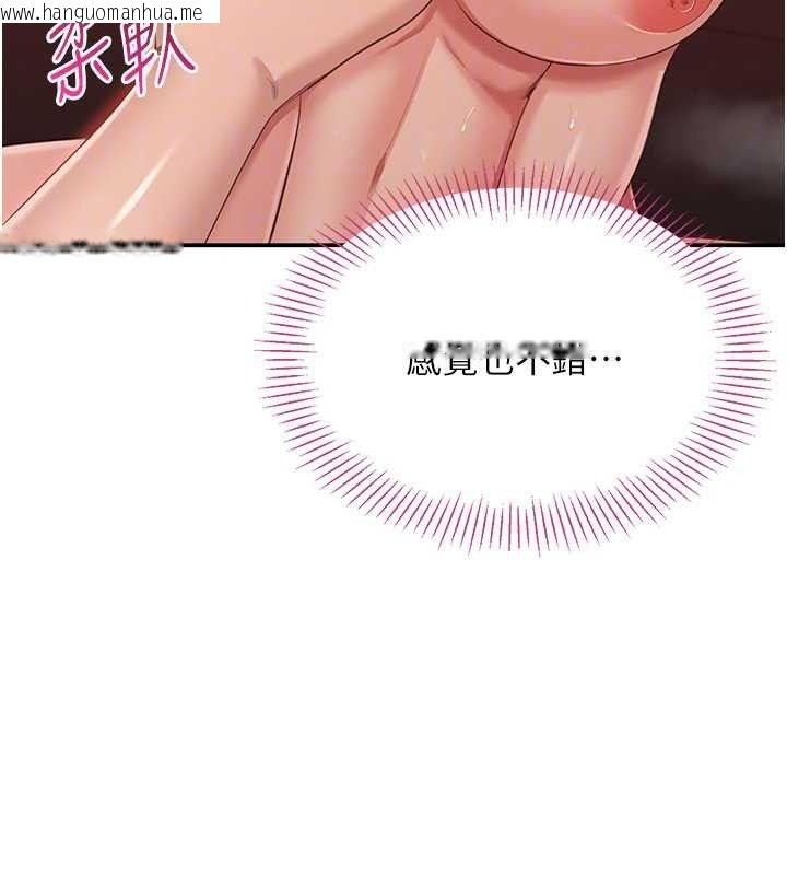 韩国漫画倒追游戏韩漫_倒追游戏-第15话-连肛门都有感觉的变态女在线免费阅读-韩国漫画-第57张图片
