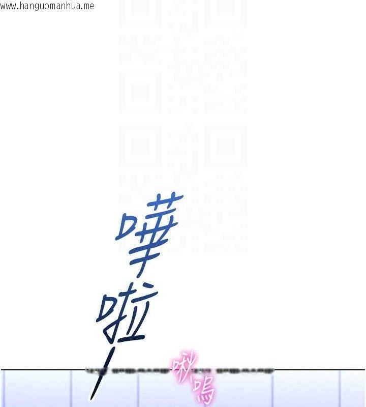 韩国漫画鲁蛇社畜的金手指韩漫_鲁蛇社畜的金手指-第36话-脸红心跳的鸳鸯浴在线免费阅读-韩国漫画-第116张图片