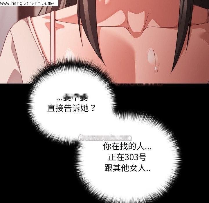 韩国漫画幸福来得太突然韩漫_幸福来得太突然-第38话在线免费阅读-韩国漫画-第56张图片