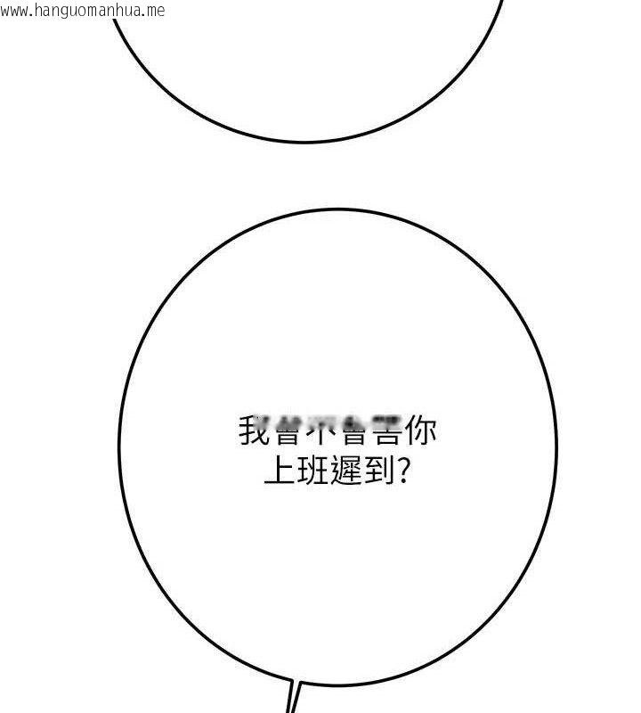 韩国漫画掠夺行动韩漫_掠夺行动-第70话-要不要吃大陆妹?在线免费阅读-韩国漫画-第145张图片