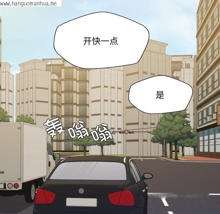 韩国漫画坏女人/了不起的她韩漫_坏女人/了不起的她-第81话在线免费阅读-韩国漫画-第143张图片