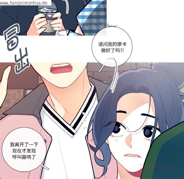韩国漫画这都什么事儿啊？韩漫_这都什么事儿啊？-第9话在线免费阅读-韩国漫画-第11张图片