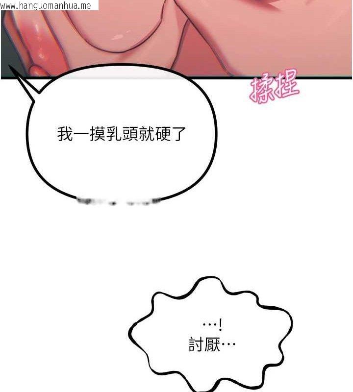 韩国漫画恶次人生韩漫_恶次人生-第40话-师母的献身在线免费阅读-韩国漫画-第123张图片