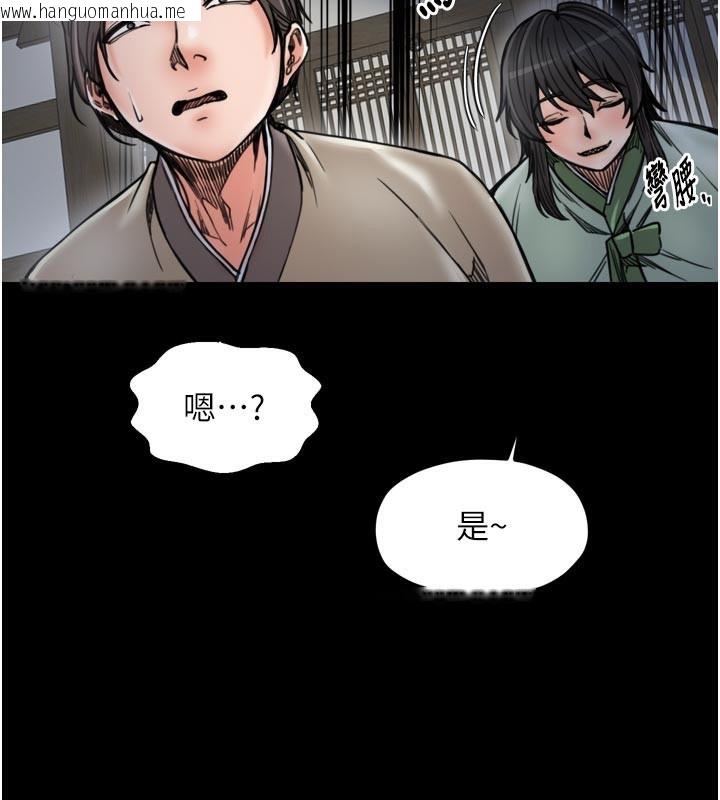 韩国漫画最强家丁韩漫_最强家丁-第52话-以身还债的母女在线免费阅读-韩国漫画-第134张图片