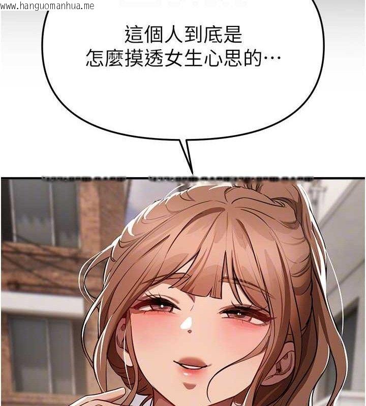 韩国漫画Beautiful-Days韩漫_Beautiful-Days-第48话-色色的调情方法在线免费阅读-韩国漫画-第62张图片