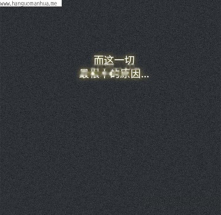韩国漫画发小碰不得/强制催眠韩漫_发小碰不得/强制催眠-第83话在线免费阅读-韩国漫画-第51张图片