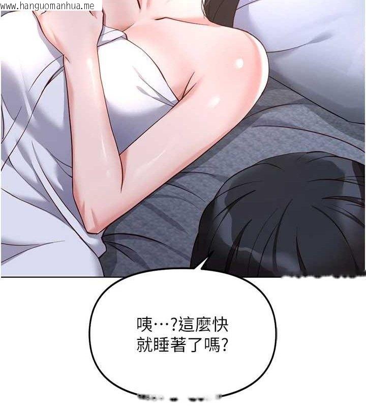 韩国漫画鲁蛇社畜的金手指韩漫_鲁蛇社畜的金手指-第36话-脸红心跳的鸳鸯浴在线免费阅读-韩国漫画-第132张图片