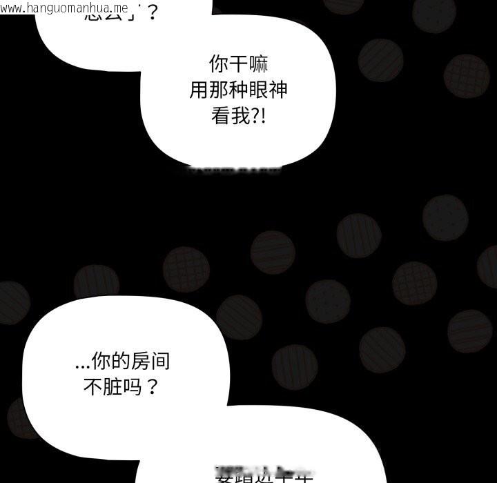 韩国漫画幸福来得太突然韩漫_幸福来得太突然-第38话在线免费阅读-韩国漫画-第37张图片