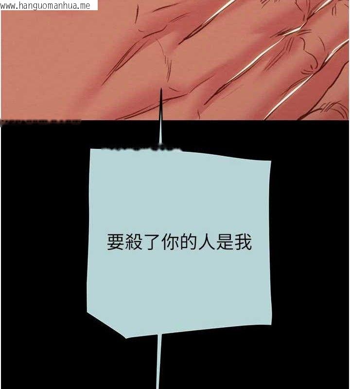 韩国漫画掠夺行动韩漫_掠夺行动-第70话-要不要吃大陆妹?在线免费阅读-韩国漫画-第117张图片