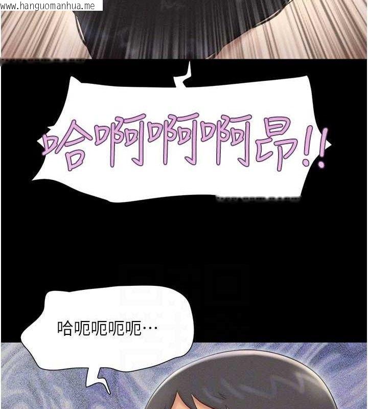 韩国漫画韶恩韩漫_韶恩-第64话-无法动弹的压迫感在线免费阅读-韩国漫画-第122张图片