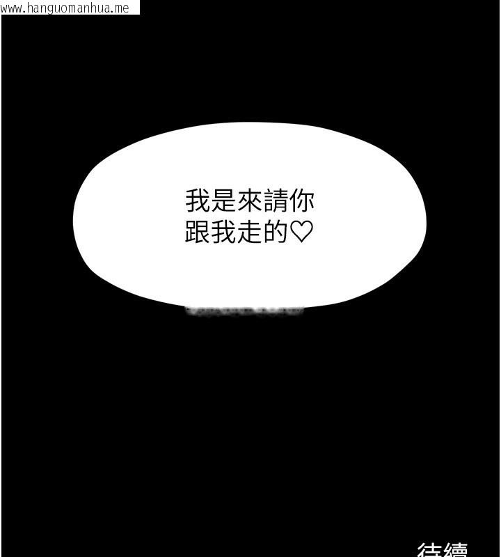 韩国漫画最强家丁韩漫_最强家丁-第52话-以身还债的母女在线免费阅读-韩国漫画-第186张图片
