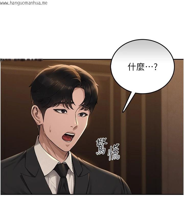 韩国漫画猎艳管理员韩漫_猎艳管理员-第1话-管理员的第一个任务在线免费阅读-韩国漫画-第99张图片