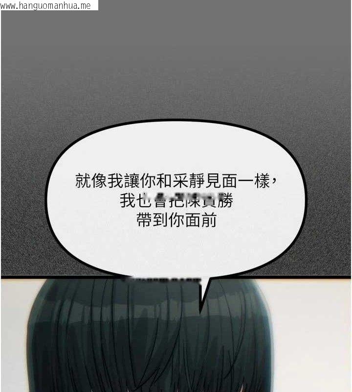 韩国漫画恶次人生韩漫_恶次人生-第40话-师母的献身在线免费阅读-韩国漫画-第10张图片