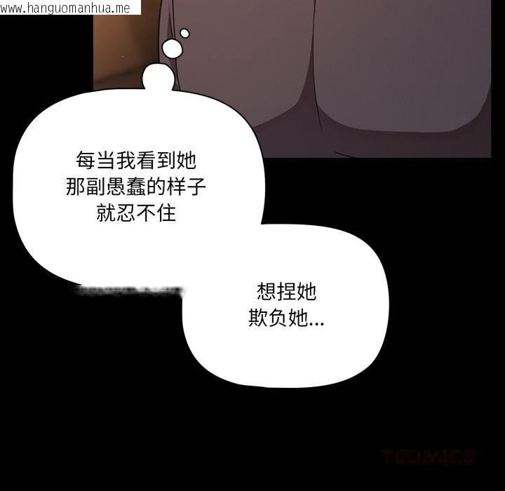 韩国漫画幸福来得太突然韩漫_幸福来得太突然-第38话在线免费阅读-韩国漫画-第156张图片