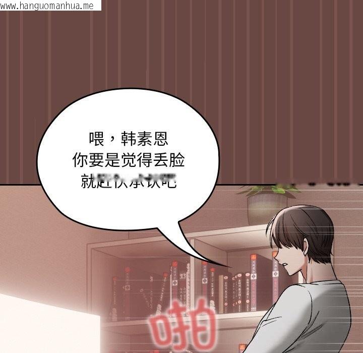 韩国漫画超导体觉醒/超导体大叔韩漫_超导体觉醒/超导体大叔-第4话在线免费阅读-韩国漫画-第51张图片