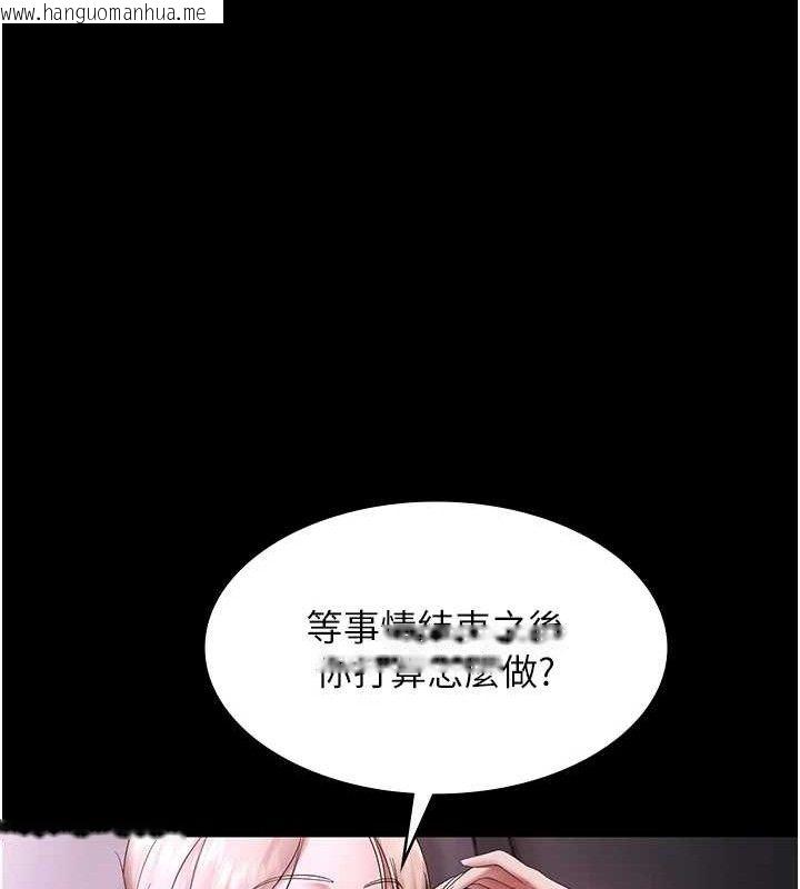 韩国漫画老板娘的诱惑韩漫_老板娘的诱惑-第69话-筱韵的告白在线免费阅读-韩国漫画-第142张图片