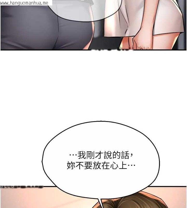 韩国漫画痒乐多阿姨韩漫_痒乐多阿姨-第76话-优柔寡断的阿姨在线免费阅读-韩国漫画-第23张图片