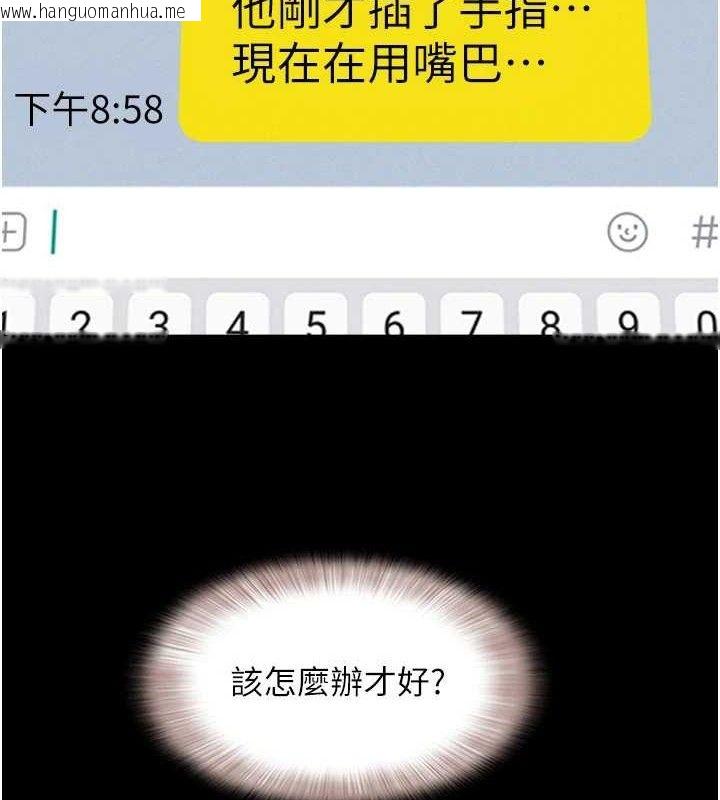 韩国漫画韶恩韩漫_韶恩-第64话-无法动弹的压迫感在线免费阅读-韩国漫画-第9张图片