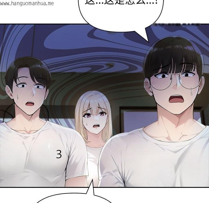 韩国漫画夫妇游戏韩漫_夫妇游戏-第42话在线免费阅读-韩国漫画-第54张图片