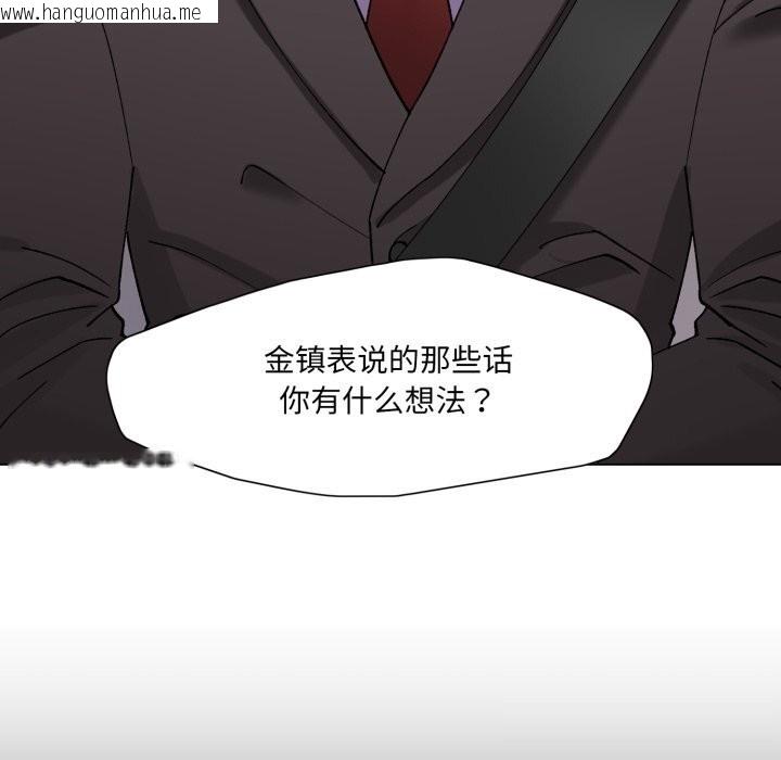 韩国漫画坏女人/了不起的她韩漫_坏女人/了不起的她-第81话在线免费阅读-韩国漫画-第71张图片