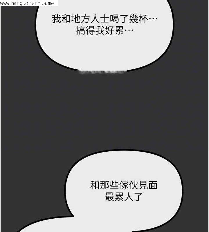 韩国漫画恶次人生韩漫_恶次人生-第40话-师母的献身在线免费阅读-韩国漫画-第65张图片
