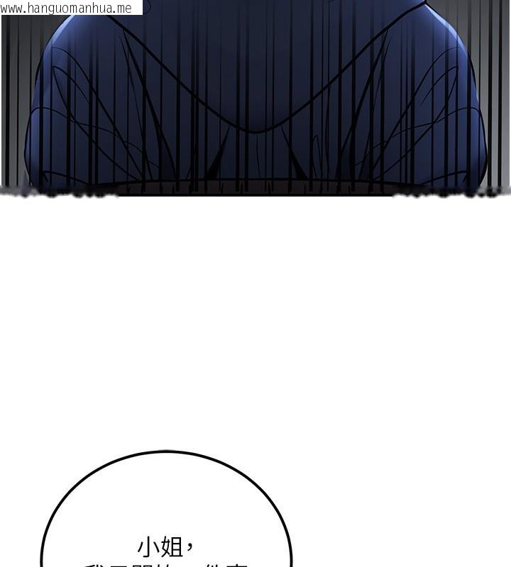 韩国漫画公务员的桃色副业韩漫_公务员的桃色副业-第32话-我必须靠这个赚钱在线免费阅读-韩国漫画-第39张图片