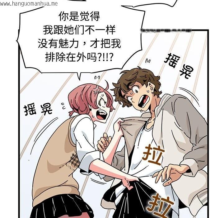 韩国漫画发小碰不得/强制催眠韩漫_发小碰不得/强制催眠-第83话在线免费阅读-韩国漫画-第80张图片