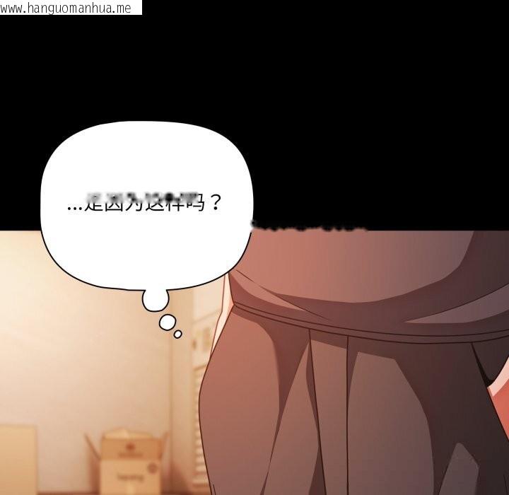 韩国漫画幸福来得太突然韩漫_幸福来得太突然-第38话在线免费阅读-韩国漫画-第157张图片