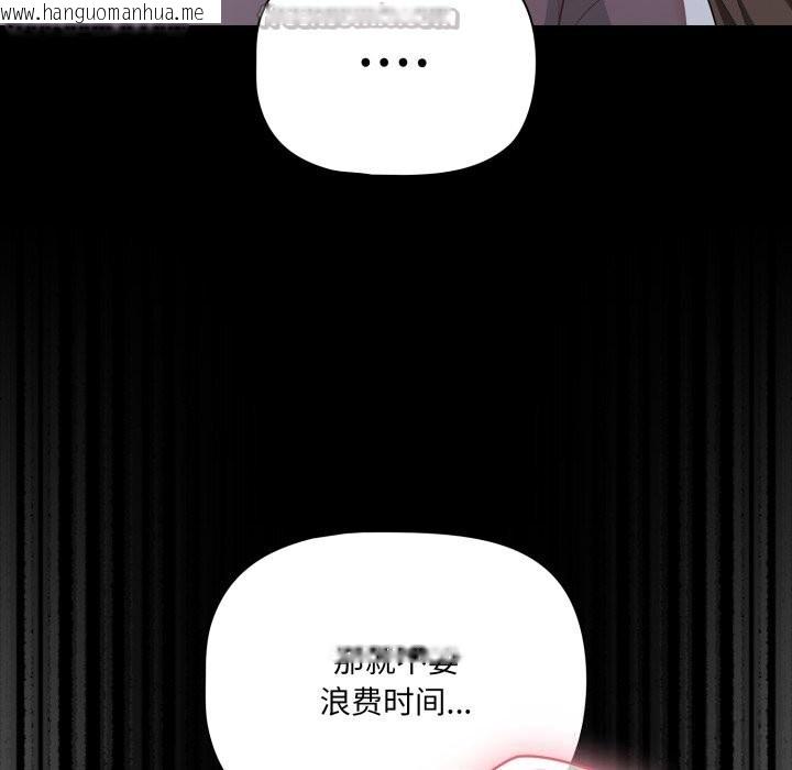 韩国漫画幸福来得太突然韩漫_幸福来得太突然-第38话在线免费阅读-韩国漫画-第42张图片