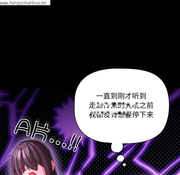 韩国漫画幸福来得太突然韩漫_幸福来得太突然-第38话在线免费阅读-韩国漫画-第110张图片