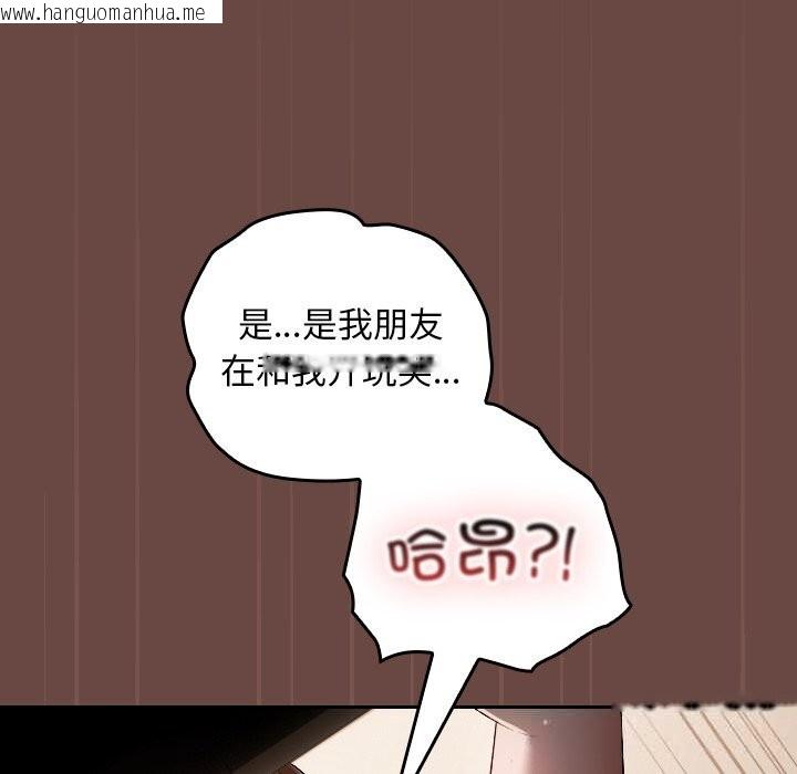 韩国漫画超导体觉醒/超导体大叔韩漫_超导体觉醒/超导体大叔-第4话在线免费阅读-韩国漫画-第11张图片