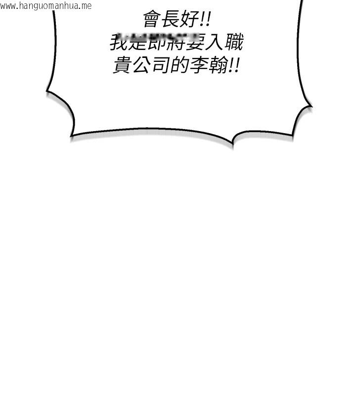 韩国漫画猎艳管理员韩漫_猎艳管理员-第1话-管理员的第一个任务在线免费阅读-韩国漫画-第95张图片