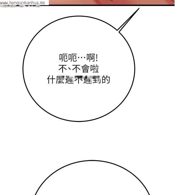 韩国漫画掠夺行动韩漫_掠夺行动-第70话-要不要吃大陆妹?在线免费阅读-韩国漫画-第147张图片