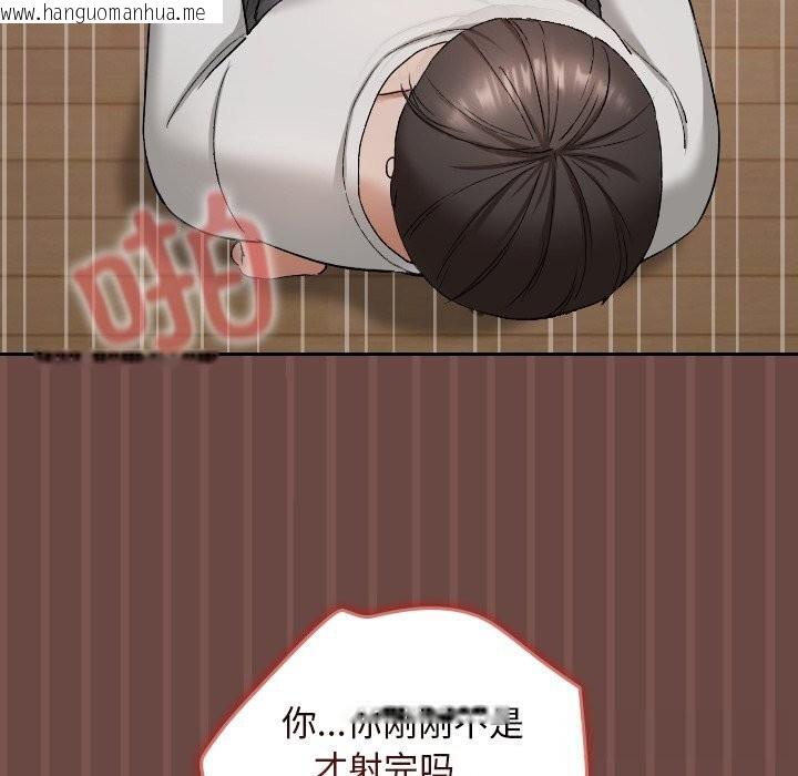 韩国漫画超导体觉醒/超导体大叔韩漫_超导体觉醒/超导体大叔-第4话在线免费阅读-韩国漫画-第135张图片