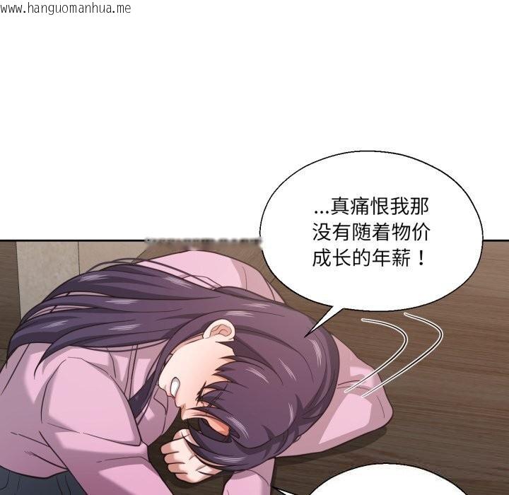 韩国漫画我的傻瓜男友韩漫_我的傻瓜男友-第26话在线免费阅读-韩国漫画-第83张图片